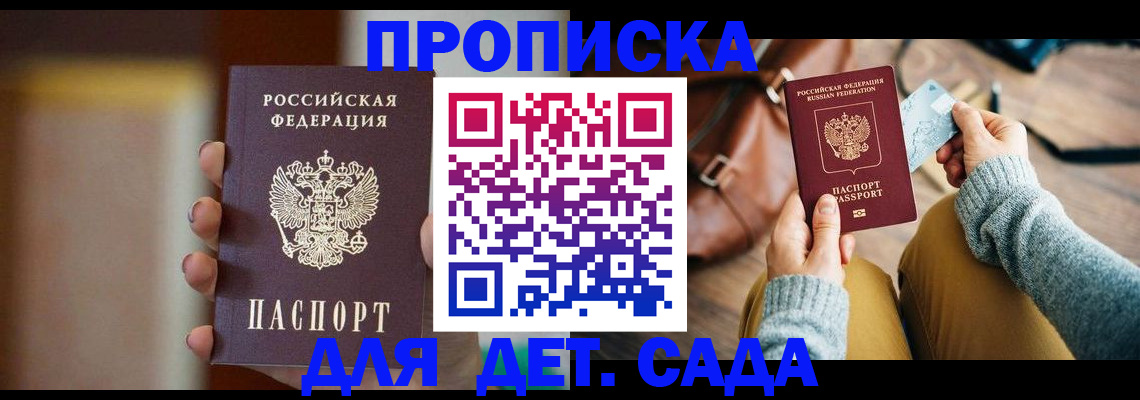 временная регистрация недорого в Грязовце