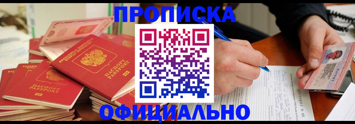 временная регистрация собственник в Грязовце